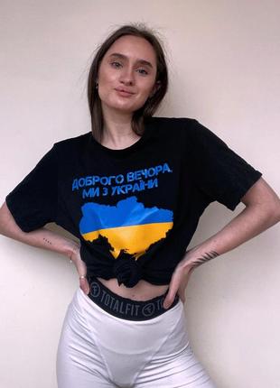 Футболка патриотичка украинская женская