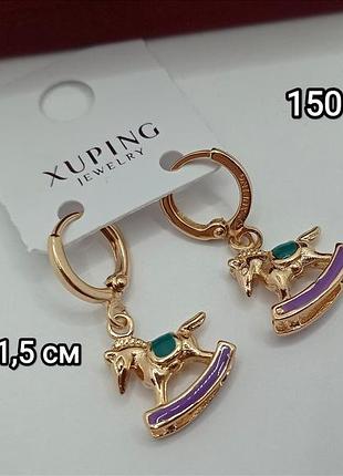 Сережки дитячі медзолото xuping