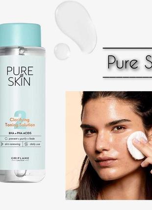 🔥 ціна 119 грн🔥
очищувальний тонік pure skin 150мл