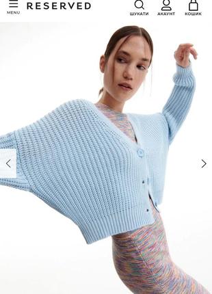 Кардиган оверсайз