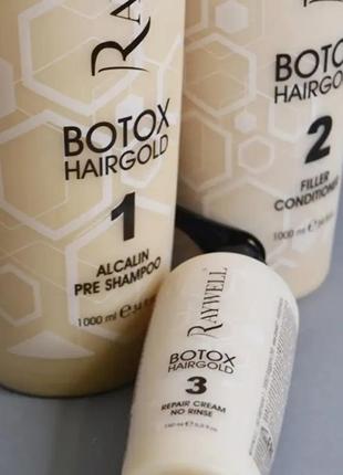 Набір для відновлення волосся, холодный ботокс raywell botox
