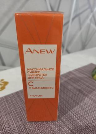 Сировотка для обличчя з вітаміном с "максимальне сяйво", anew avon