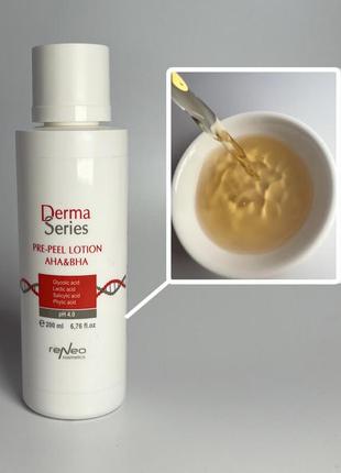 Pre - peel lotion derma series /предпілінговий знежирюючий лосьон