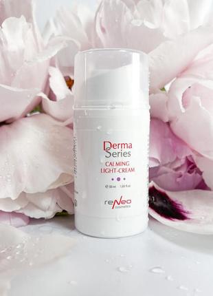 Calming light cream успокаивающий легкий крем для комфорта реактивной кожи1 фото