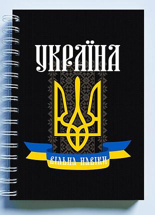 Скетчбук sketchbook (блокнот) для малювання з патріотичним принтом "герб україни. україна вільна1 фото