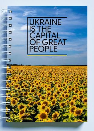 Скетчбук sketchbook (блокнот) для малювання з патріотичним принтом "ukraine is the capital of great2 фото