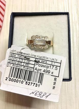 Серебряное кольцо с позолотой кольцо3 фото