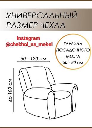 Чехол на диван и два кресла 4