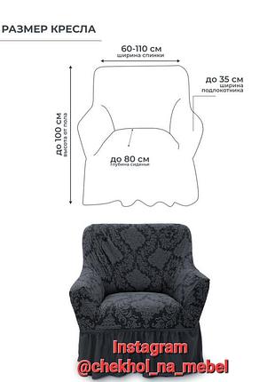 Чехол на диван и два кресла