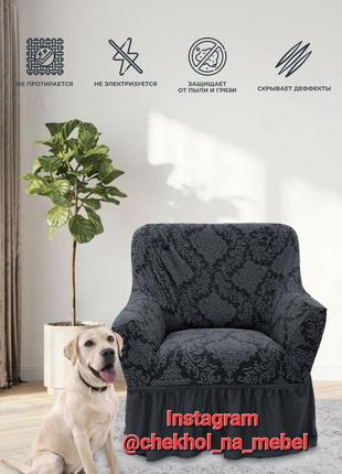 Чехол на диван и два кресла