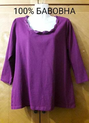 Брендова 100% бавовна  футболка з довгими рукавами лонгслів  реглан р.16/ 42 від  laura ashley