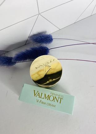 Valmont v-firm cream firmness крем вальмонт пробник 5 мл