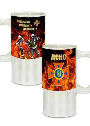 Керамічний пивний келих з патріотичним малюнком дснс україни 500 мл (5623-5623)