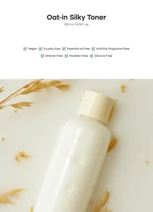 Purito oat-in silky toner зволожуючий тонер з екстрактом насіння вівса