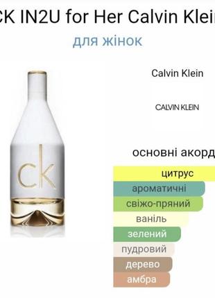 Ck in2u for her от calvin klein4 фото