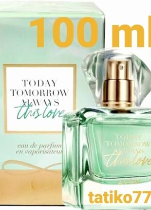 100 ml новинка this love cерії today tomorrow always 100 ml avon