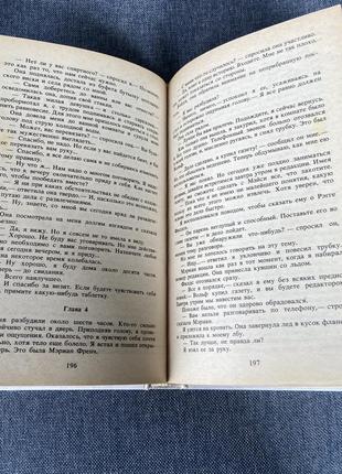 Книга реквієм блондинкам, щур баррета, детективи, джеймс хедлі чейз9 фото