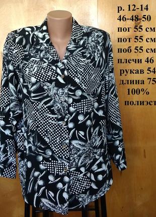 Р 12-14 / 46-48-50 нарядная офисная черно-белая блуза рубашка на пуговицах