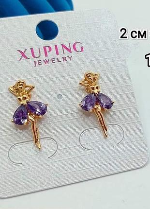 Дитячі сережки медзолото xuping