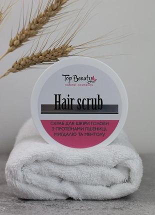 Пілінг для шкіри голови