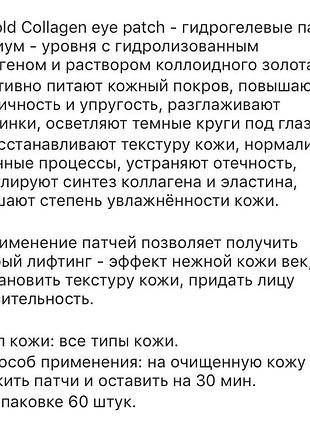 Патчи под глаза 2