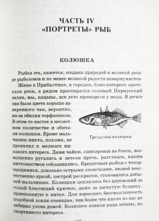 Особенности русской национальной рыбалки. олег шаповалов8 фото