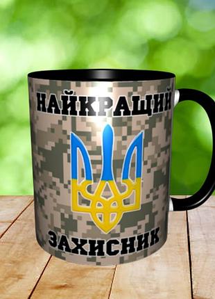 Печать на кружках,найкращий захисник"