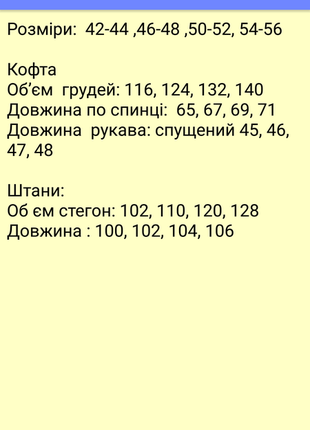 Женский теплый спортивный костюм на флисе батал зимний черный серый зеленый хаки лиловый белый синий бирюзовый10 фото