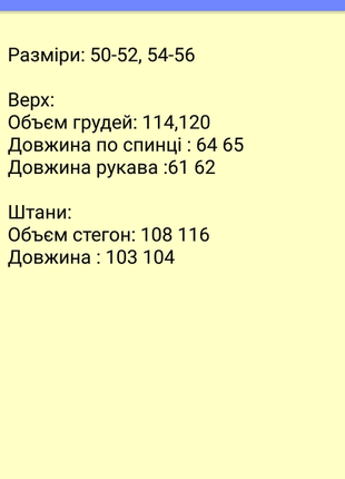 Женский теплый вязаный спортивный костюм батал зимний черный серый зеленый розовый  свитер штаны6 фото