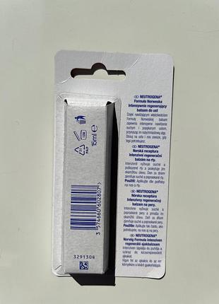 Neutrogena intense repair lip balm - відновлювальний бальзам для губ 15мл