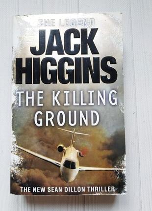 Книжка англійською jack higgins - the killing ground