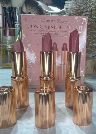 Помади від charlotte tilbury’s iconic mini trio kit 💄