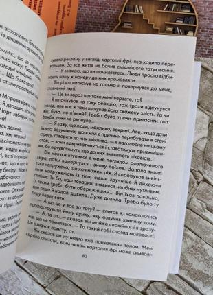 Набор книг "бог завжди подорожує інкогніто", "день, що навчив мене жити" гунель лоран9 фото