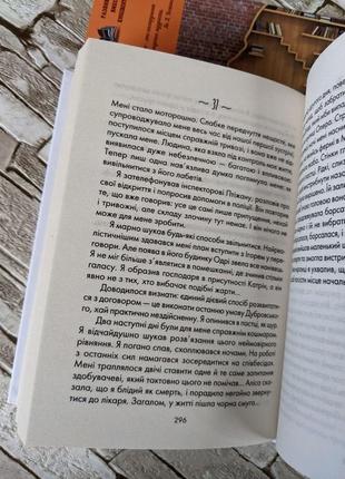 Набор книг "бог завжди подорожує інкогніто", "день, що навчив мене жити" гунель лоран8 фото