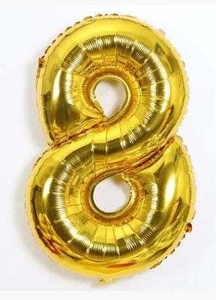 Шарик цифра 8 золотистая, длина 40см, без гелия, фольга