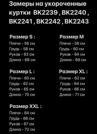 Зимова куртка2 фото