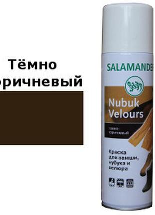 Фарба для замші і нубуку salamander nubuck velours fresh 200 ml темно-коричневий