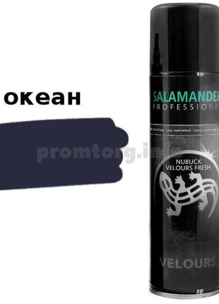 Фарба для замші і нубуку salamander professional nubuk velours 200 ml океан1 фото