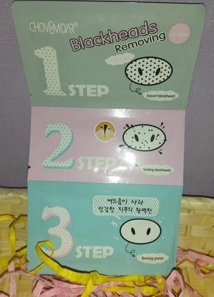 Трьохетапна очисна маска для носа 👃