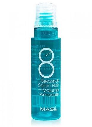 Маска филлер для объема masil 8 seconds salon hair volume ampoule 15 мл1 фото