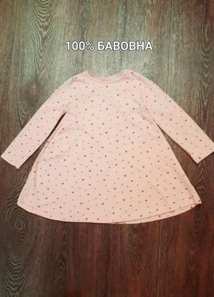 Брендова 100% бавовна  ночнушка   домашній одяг на 5- 6 років від mothercare