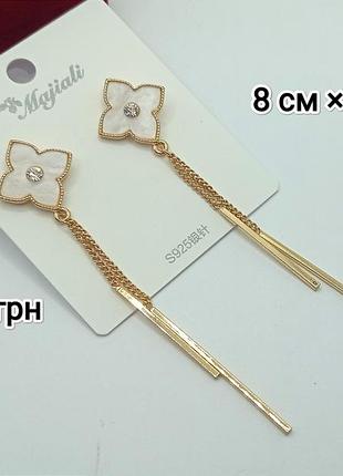 Серьги, медзолото, бижутерия, украшения, клевер