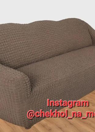 Чохол на диван