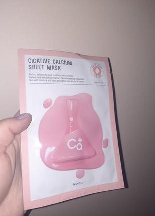 Тканевая маска a'pieu cicative calcium sheet mask1 фото