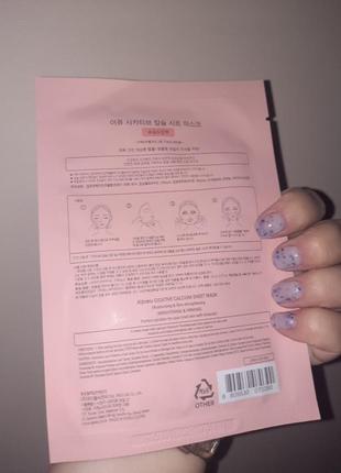 Тканевая маска a'pieu cicative calcium sheet mask2 фото