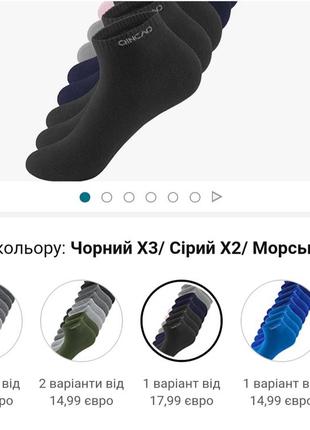 3 пары короткие носки