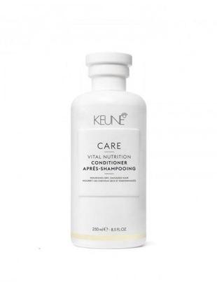 Кондиціонер "основне харчування" — keune care vital nutrition conditioner 250 мл