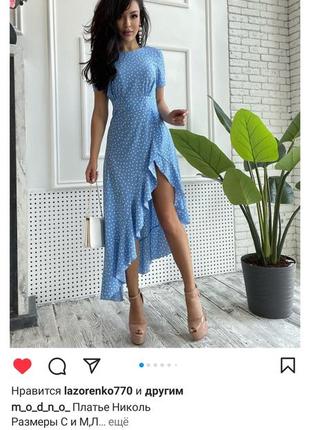 Стильное платье с разрезом