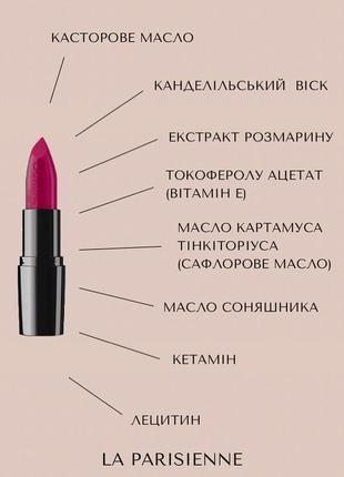 Помада для губ матовая la parisienne №7 марсала lambre. франция
