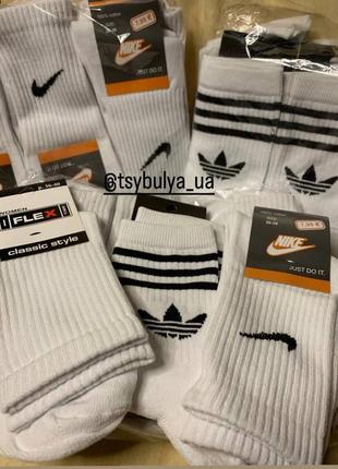 Носки nike adidas високі
